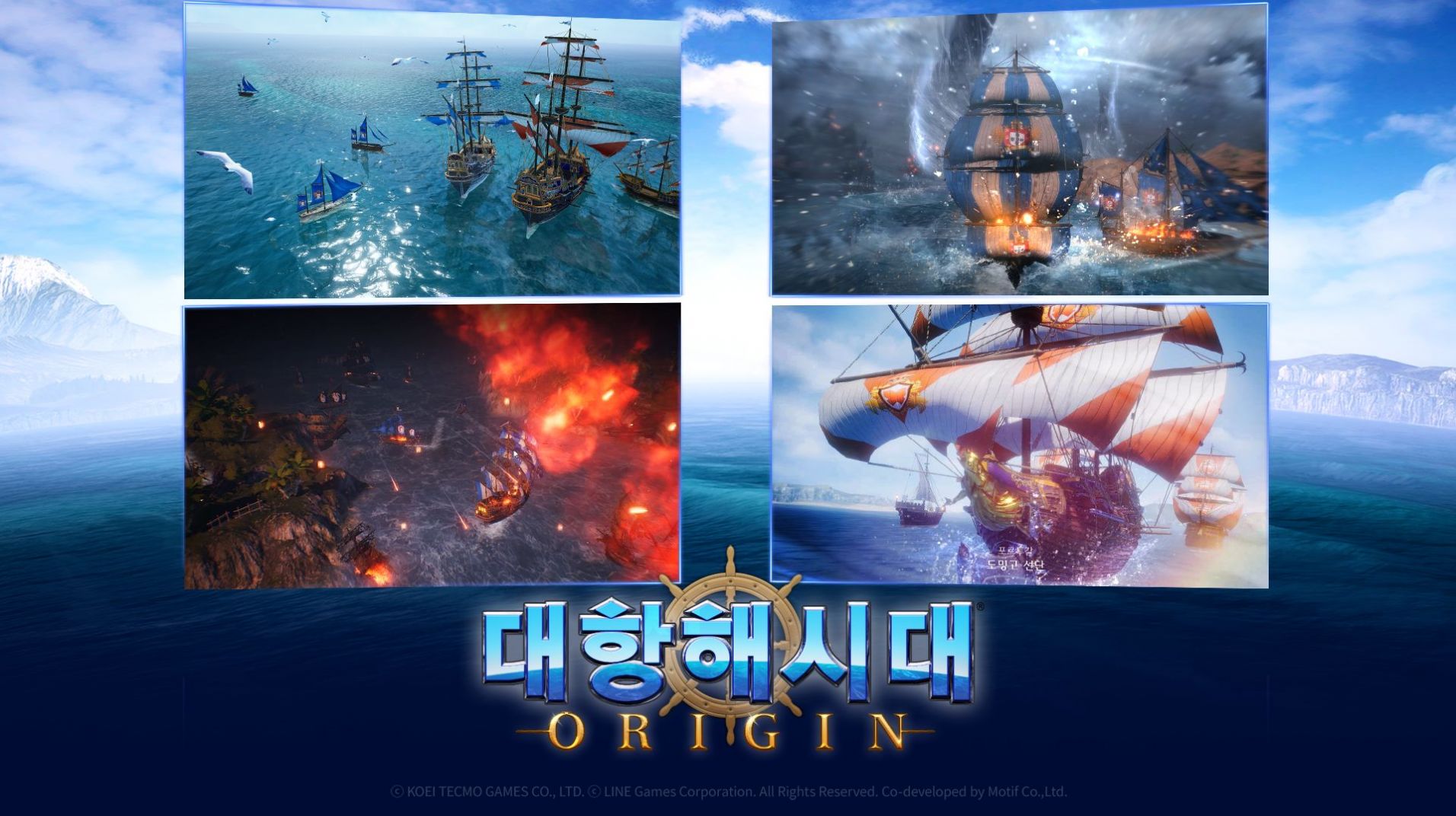 大航海时代起源手游国服版