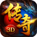 逍遥传奇3D单职业手游最新版
