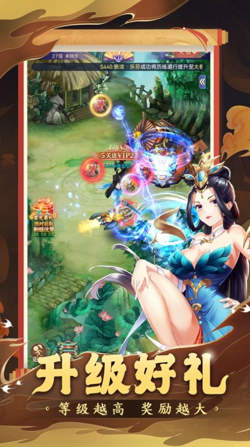 伏魔情缘仙侠修真手游版
