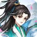 伏魔情缘仙侠修真手游版