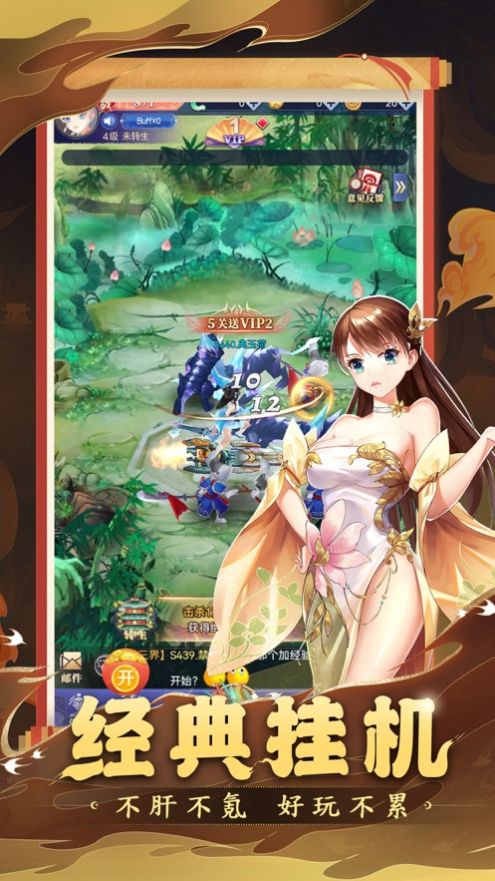 伏魔情缘仙侠修真手游版