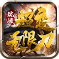 瑞凌超变传奇手游安卓版