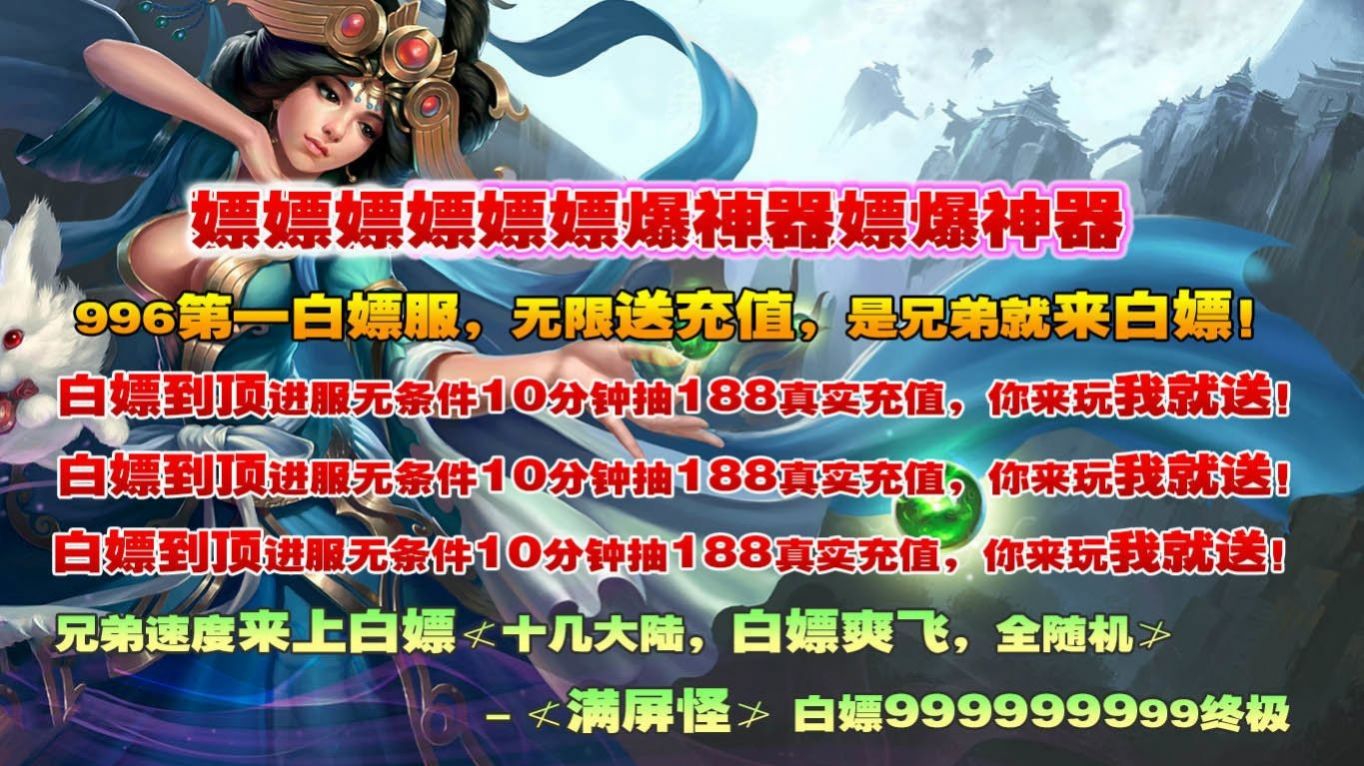 瑞凌超变传奇手游安卓版