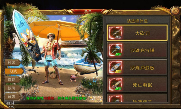 超变快餐无限刀手游版