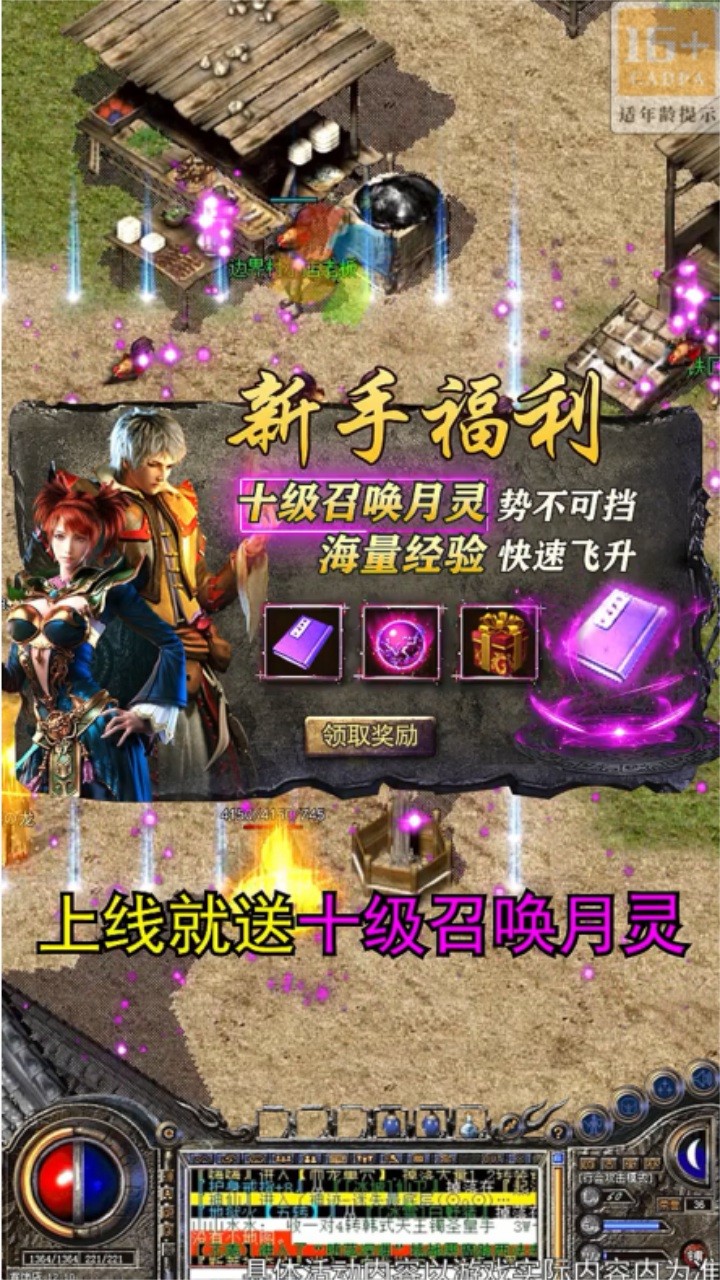 三国传奇之乱世争霸手游正版