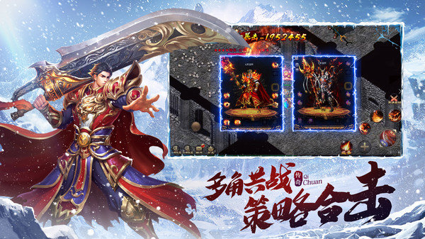 全新冰雪三职业变态版手游正式版