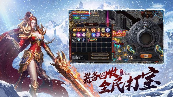 全新冰雪三职业变态版手游正式版