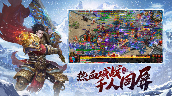 全新冰雪三职业变态版手游正式版