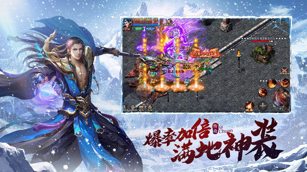 全新冰雪三职业变态版手游正式版