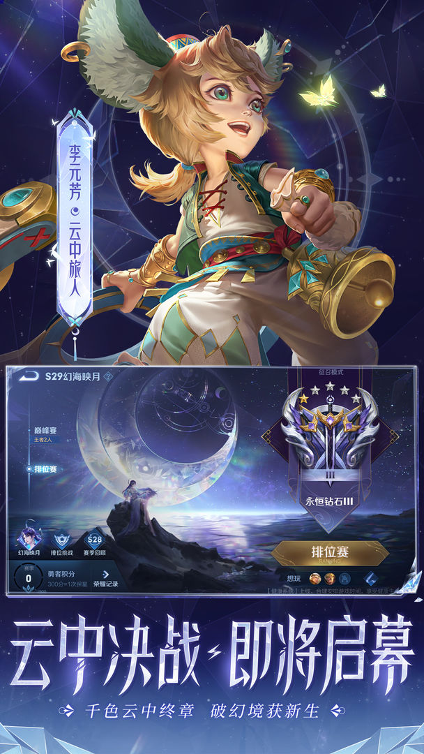 王者荣耀越南服下载ios苹果版