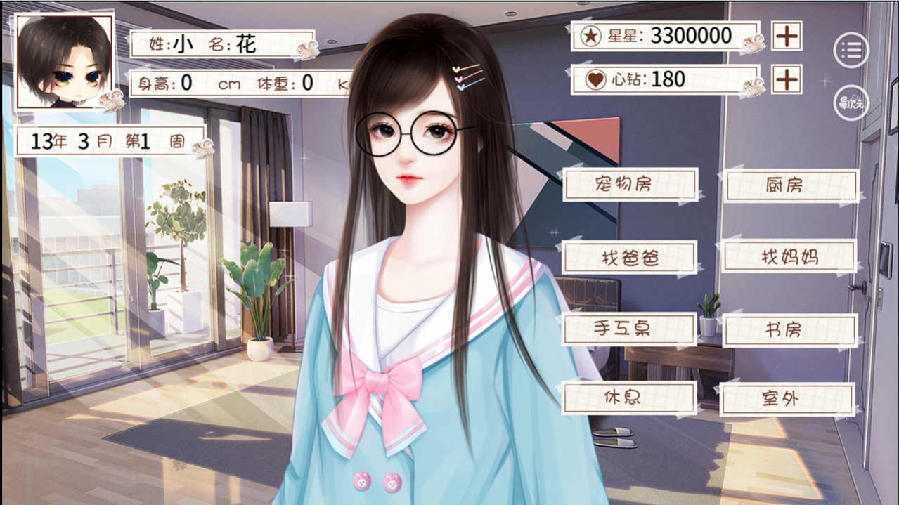 易次元无限奇迹人生游戏下载版