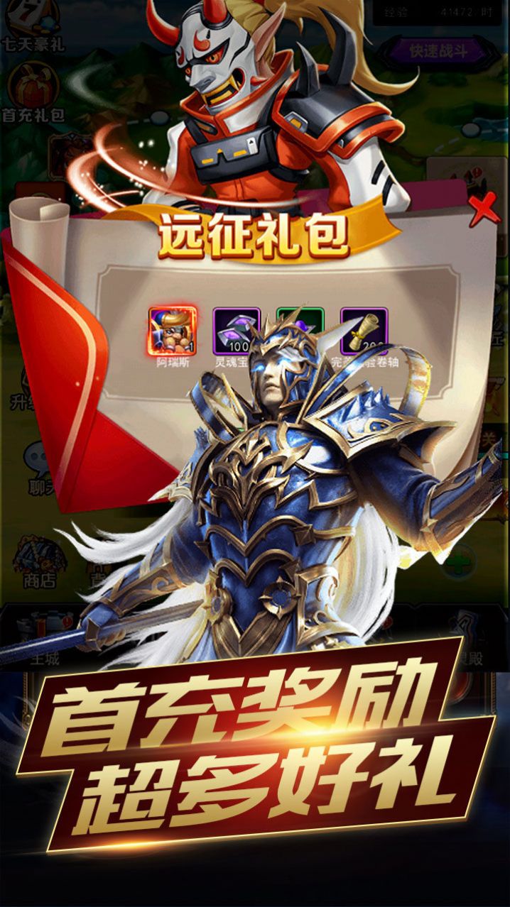 创世封神王者争霸手游版