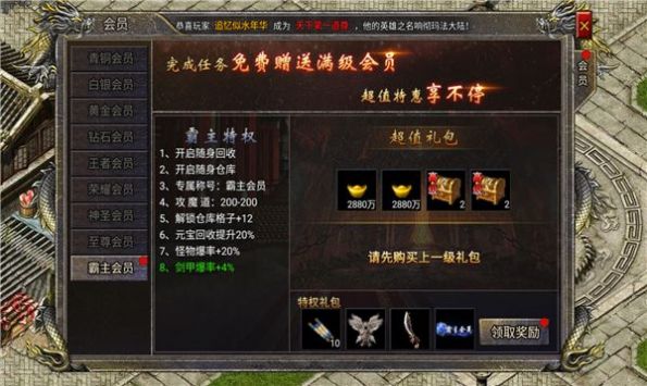 重生传奇手游正版