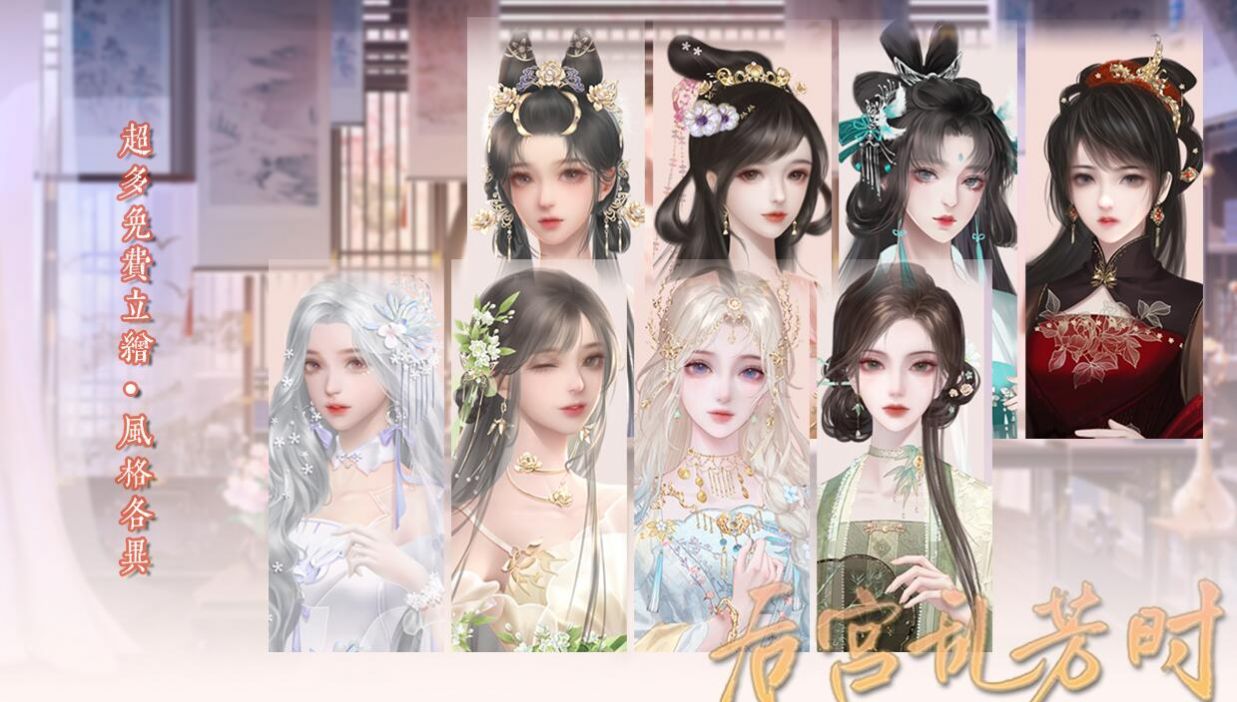 易次元后宫乱芳时游戏版