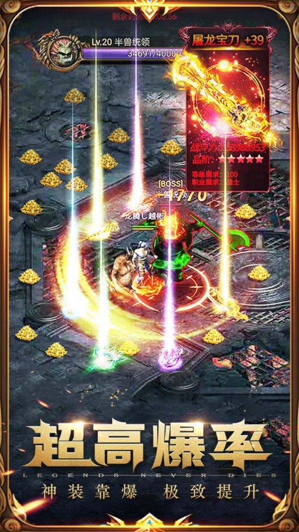 天辰传奇合击手游最新版