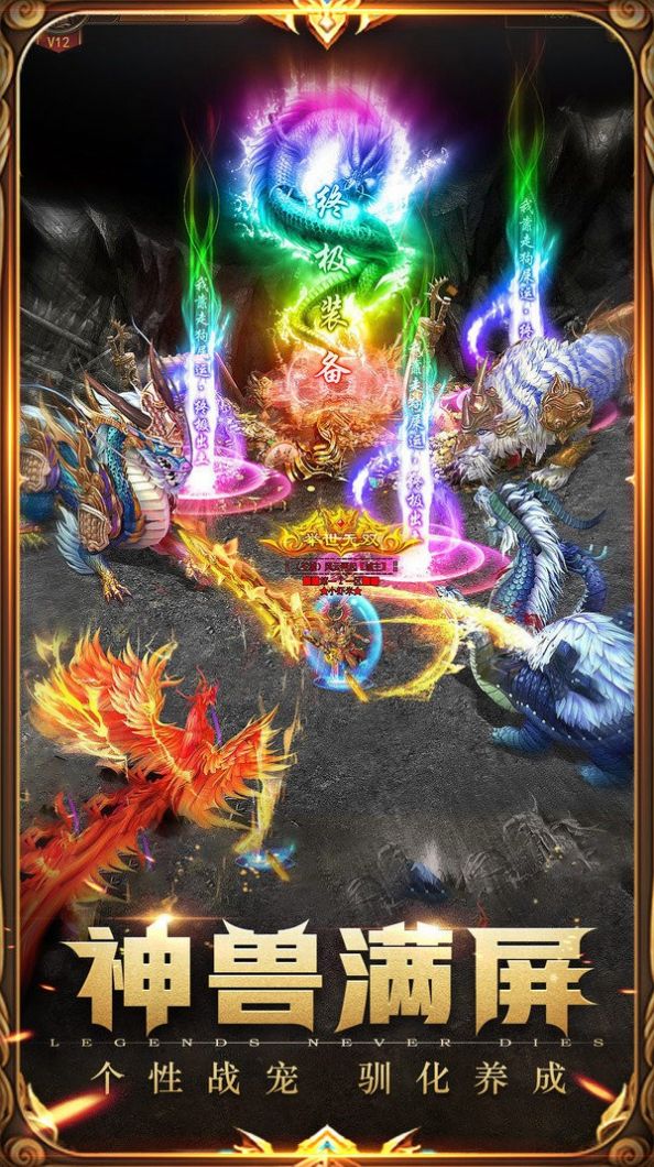 天辰传奇合击手游最新版