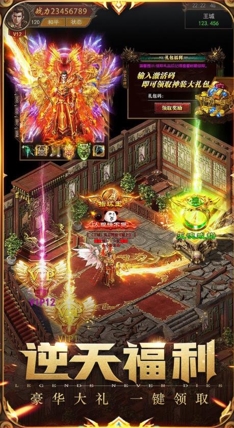 天辰传奇合击手游最新版
