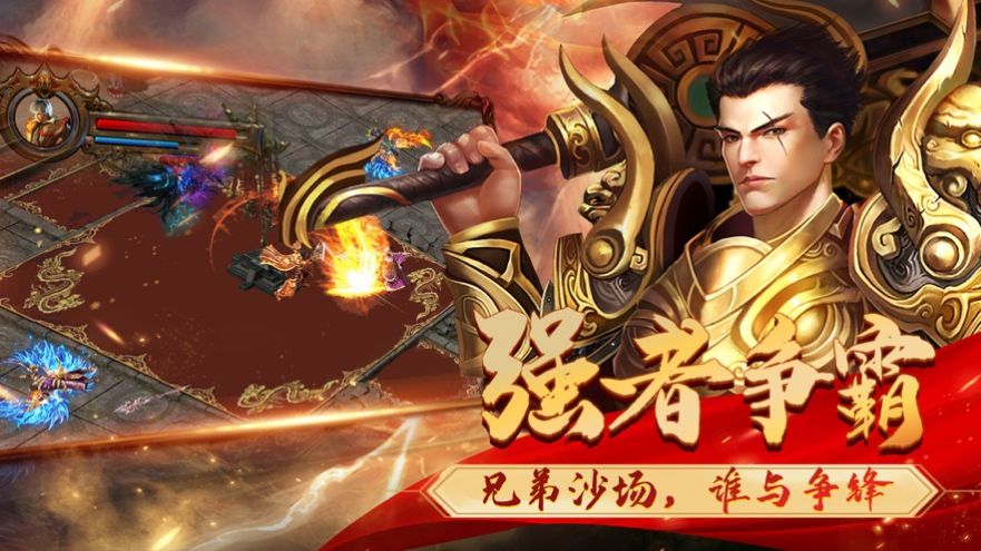 双刀传奇打金超变手游版