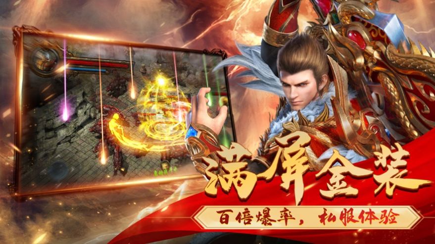 双刀传奇打金超变手游版