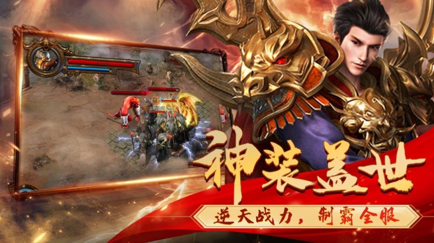 双刀传奇打金超变手游版