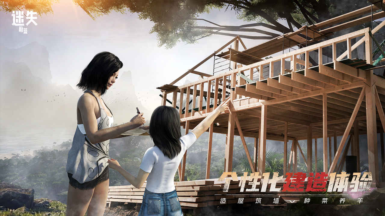 完美世界迷失蔚蓝手游版
