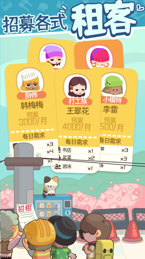有个女孩游戏