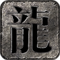古月超超超超超变手游版