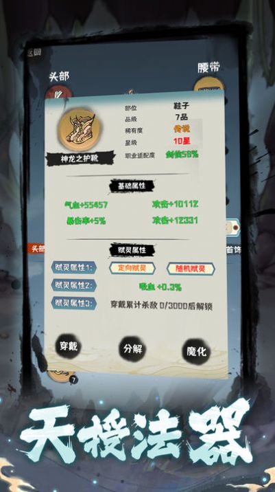 肝仙归来游戏版