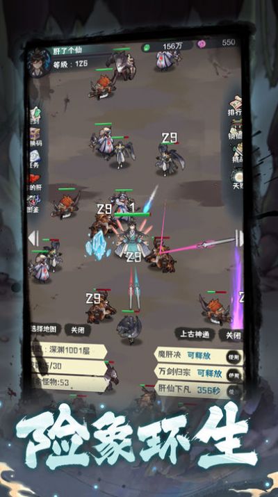 肝仙归来游戏版