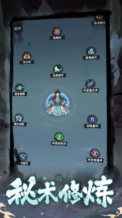 肝仙归来游戏版