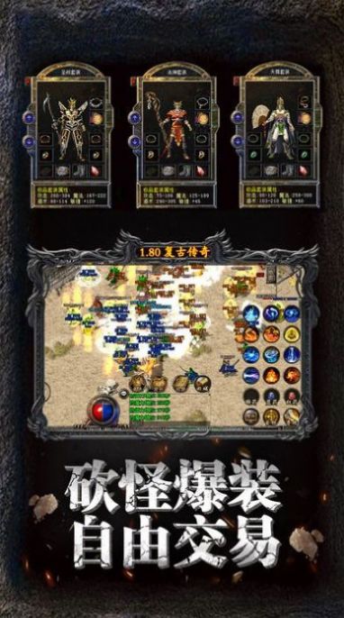 英雄合击1.80合击手游下载安装