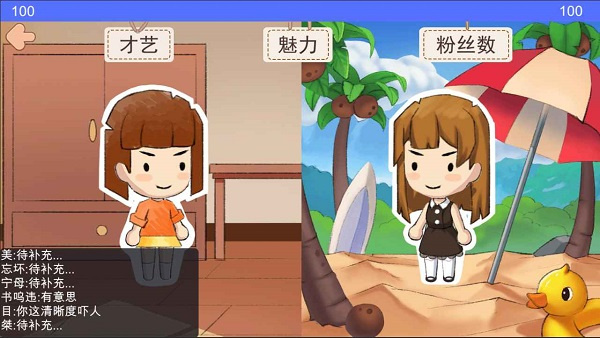 逆袭模拟器内置菜单最新版下载