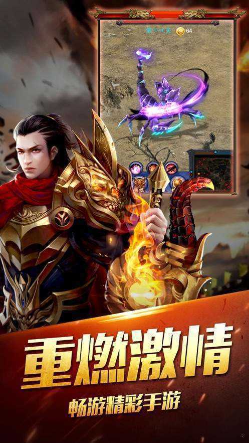 三草图腾大陆手游版