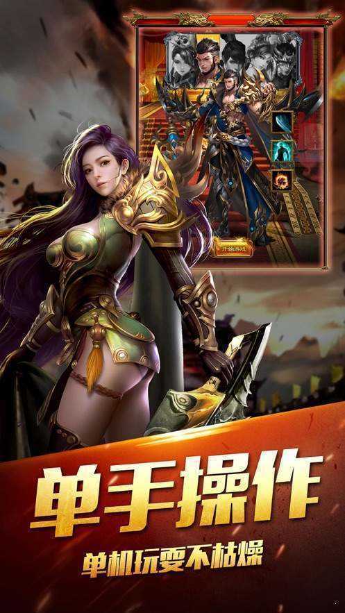 三草图腾大陆手游版