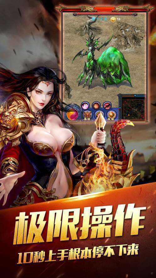 三草图腾大陆手游版