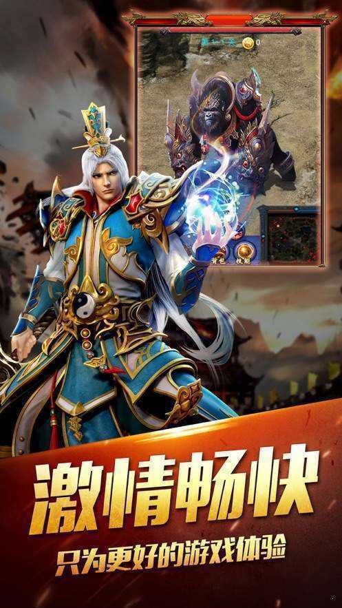 三草图腾大陆手游版