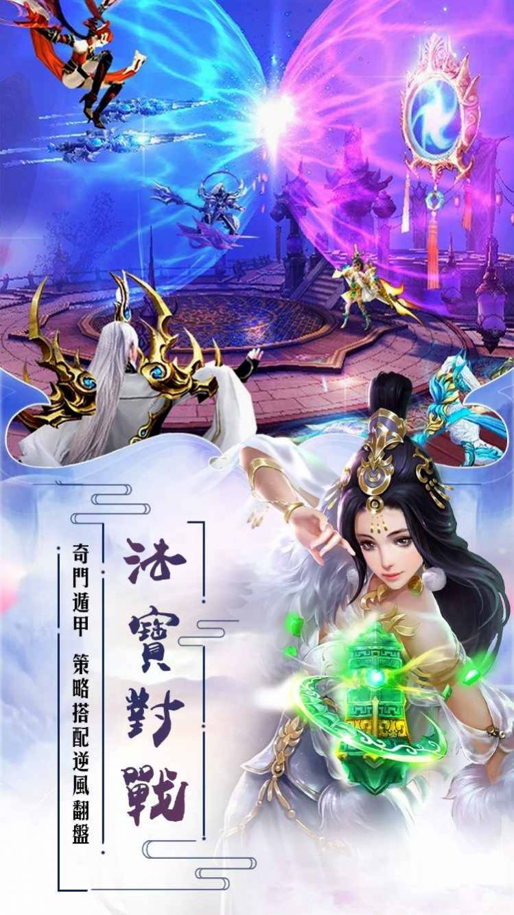 新魔天记3D手游