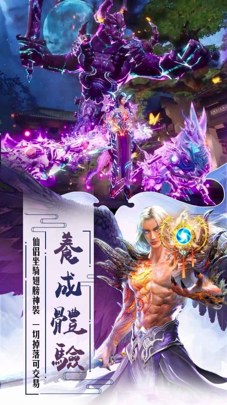 新魔天记3D手游