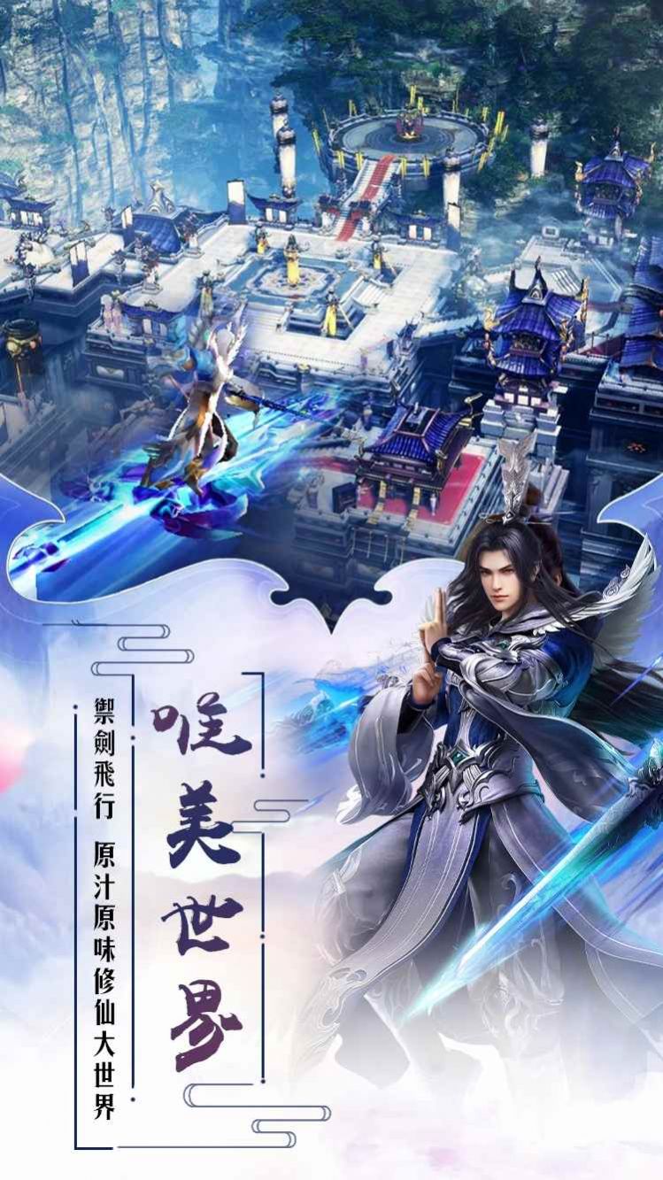 新魔天记3D手游
