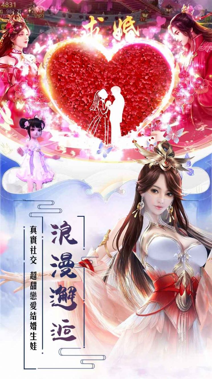 新魔天记3D手游