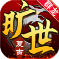 群龙旷世复古手游版