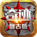 魔狱奇迹复古MU高爆版下载-魔狱奇迹复古MU高爆版安卓下载v1.0.0