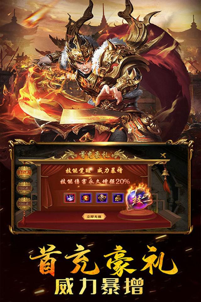 魔天记3D真充超爽版安卓版