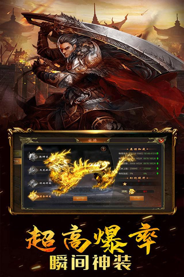 魔天记3D真充超爽版安卓版
