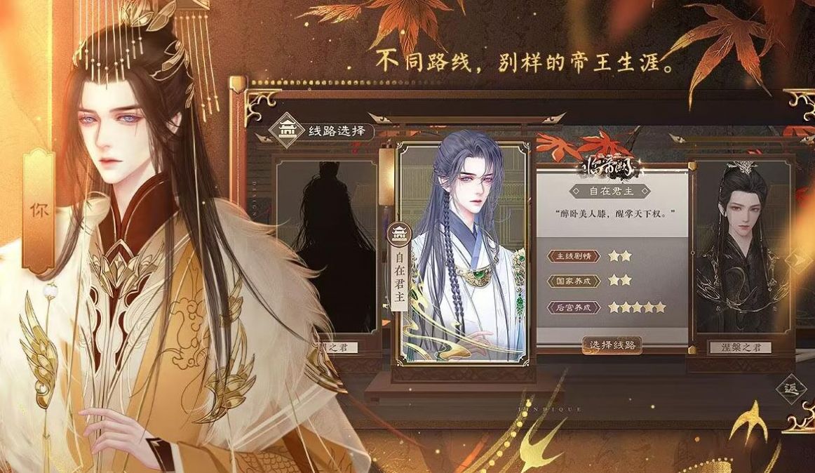 易次元临帝阙游戏金手指下载