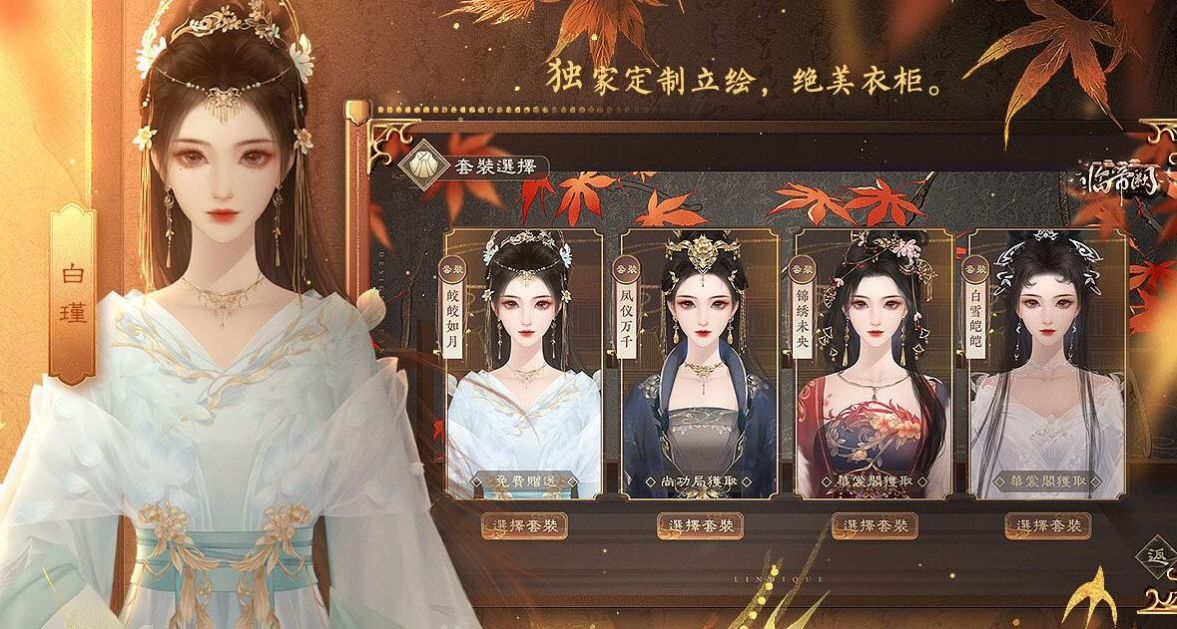 易次元临帝阙游戏金手指下载