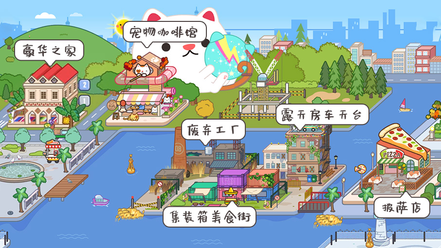 米加小镇粉色双层别墅下载无广告更新版
