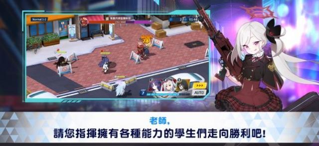 蔚蓝档案国服手游版