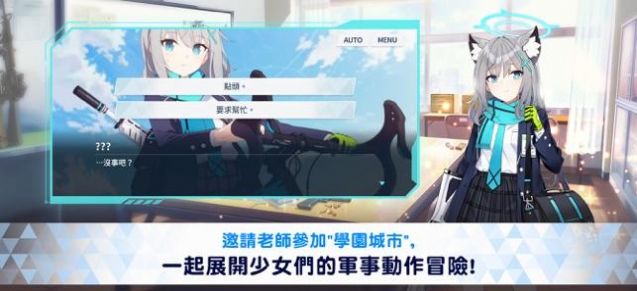 蔚蓝档案国服手游版
