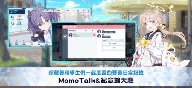 蔚蓝档案国服手游版